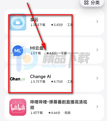 ���Ӧ���̵�