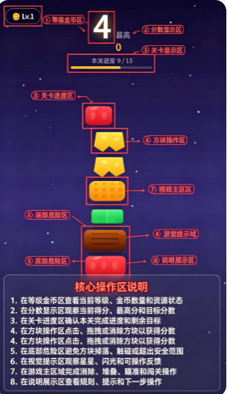 美食叠叠乐(美食叠叠乐) 美食叠叠乐(美食叠叠乐)