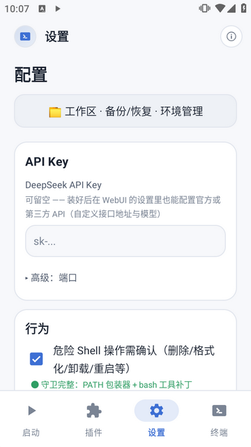 DeepSeek Harness��׿������(DSHA)