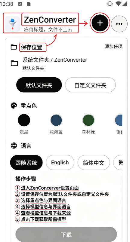 ZenConverterȫ�ܱ��ظ�ʽת����