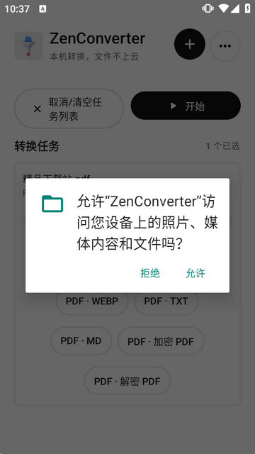 ZenConverterȫ�ܱ��ظ�ʽת����