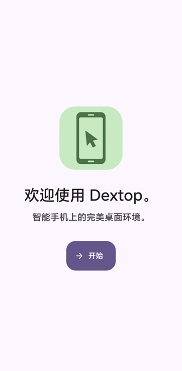Dextop����ռ乤��