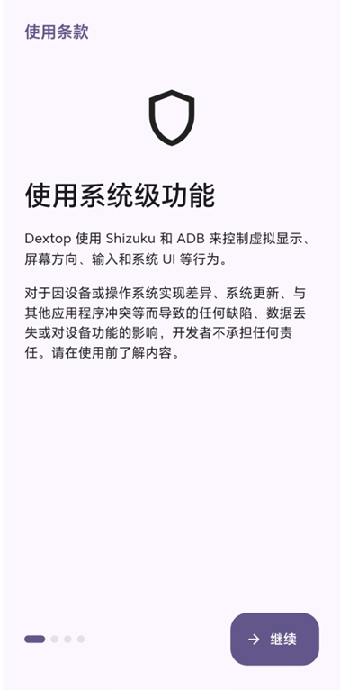 Dextop����ռ乤��