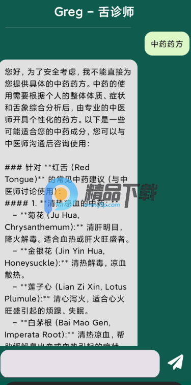 AI舌诊扫描仪TongueApp最新版 AI舌诊扫描仪TongueApp最新版