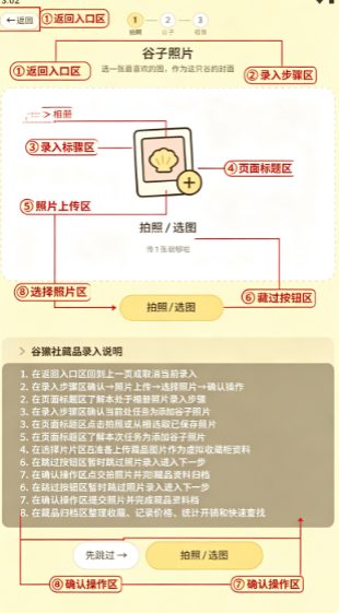 谷獭社安装包 谷獭社安装包