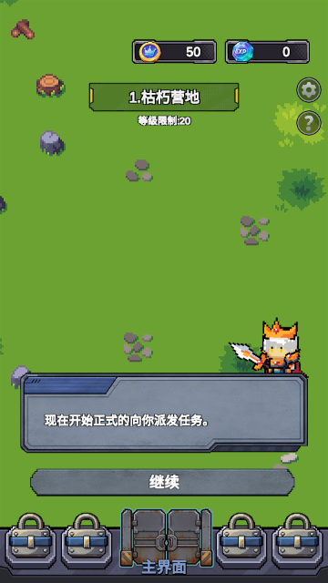 失控源计划手游最新版 失控源计划手游最新版