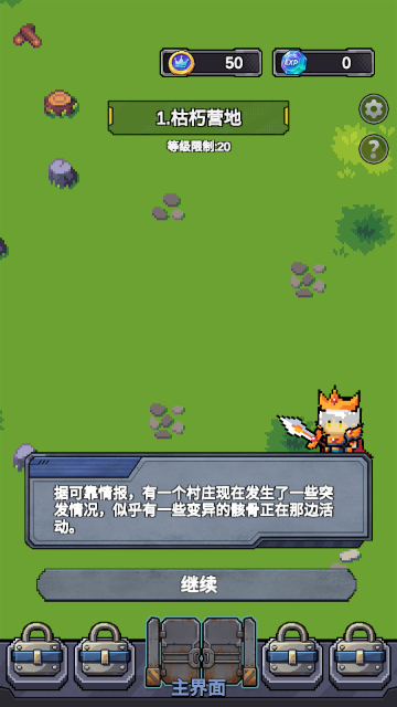 失控源计划手游最新版 失控源计划手游最新版