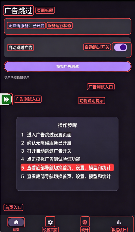 本地开屏广告跳过app免费版 本地开屏广告跳过app免费版