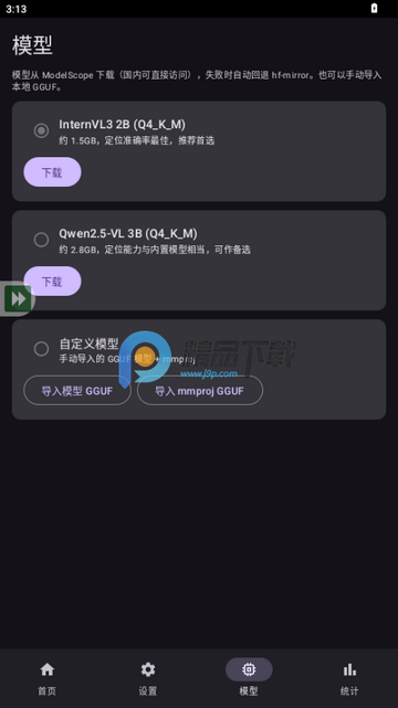 本地开屏广告跳过app免费版 本地开屏广告跳过app免费版