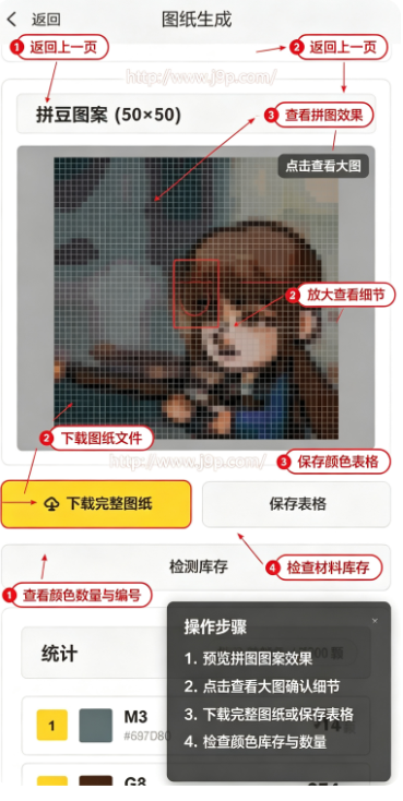 豆格Pix Bean拼豆工具手机版 豆格Pix Bean拼豆工具手机版