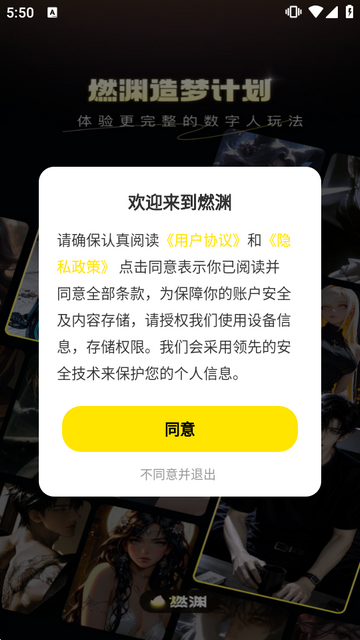 燃渊AI聊天 燃渊AI聊天
