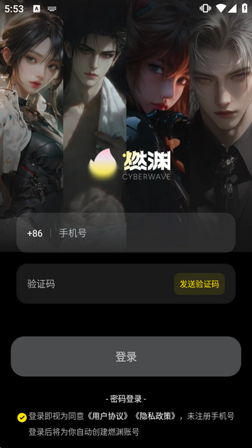燃渊AI聊天 燃渊AI聊天