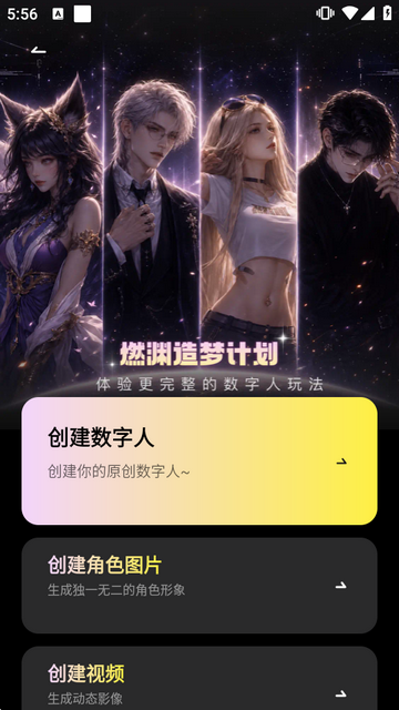 燃渊AI聊天 燃渊AI聊天