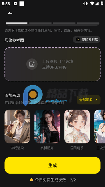燃渊AI聊天 燃渊AI聊天