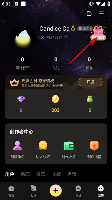 燃渊AI聊天 燃渊AI聊天