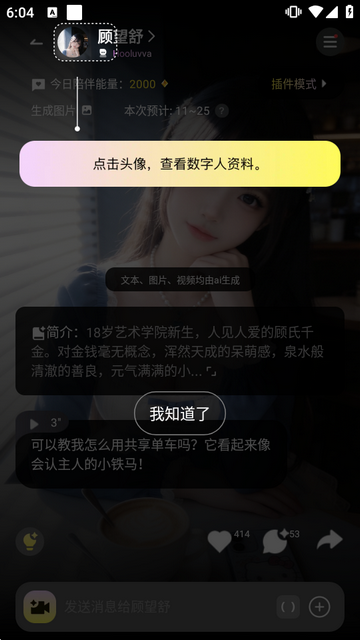燃渊AI聊天 燃渊AI聊天