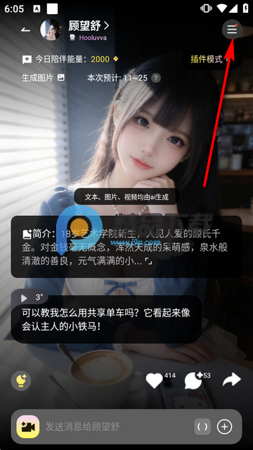 燃渊AI聊天 燃渊AI聊天