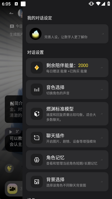 燃渊AI聊天 燃渊AI聊天