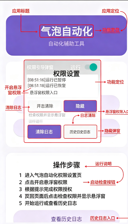 气泡自动化软件 气泡自动化软件