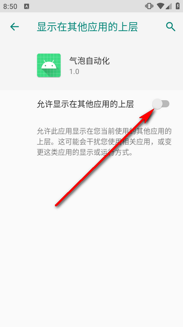 气泡自动化软件 气泡自动化软件