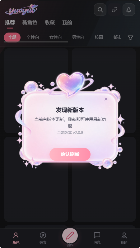 yuoyuo梦女伙伴 yuoyuo梦女伙伴