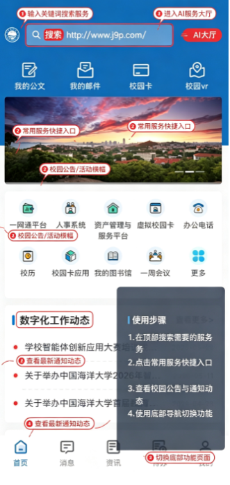 �й������ֻ�app���°�