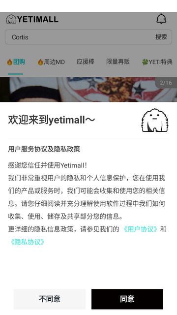 Yetimall商城液体猫 Yetimall商城液体猫