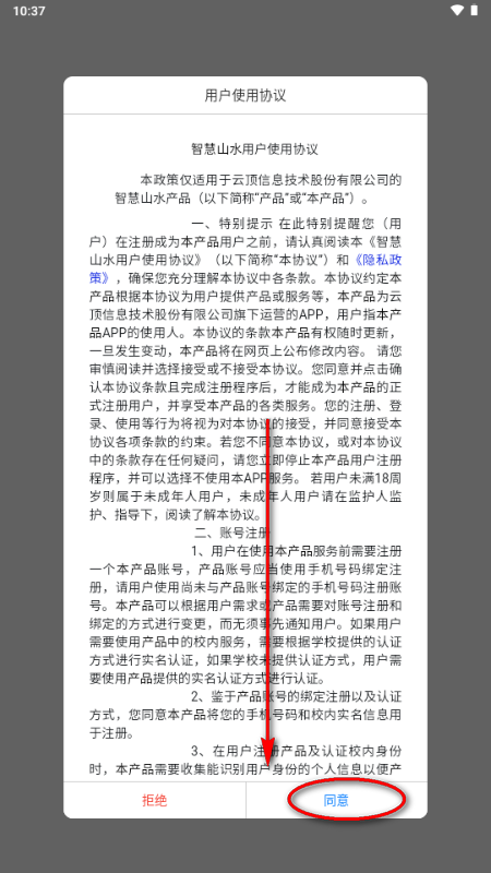 �ǻ�ɽˮapp�ٷ�����