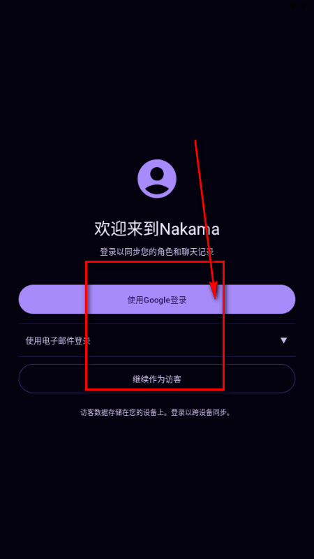 仲间人工智能Nakama AI 仲间人工智能Nakama AI