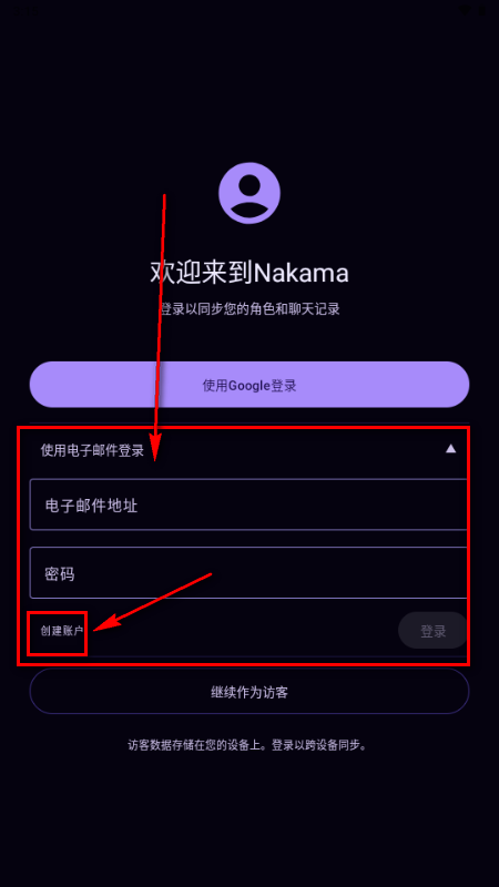 仲间人工智能Nakama AI 仲间人工智能Nakama AI
