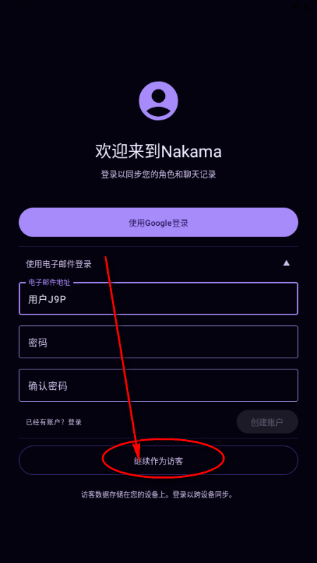 仲间人工智能Nakama AI 仲间人工智能Nakama AI