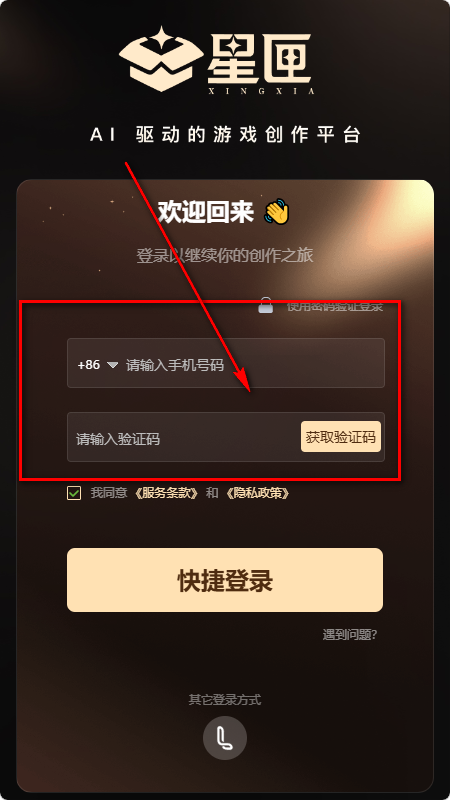 星匣AI网易游戏平台 星匣AI网易游戏平台