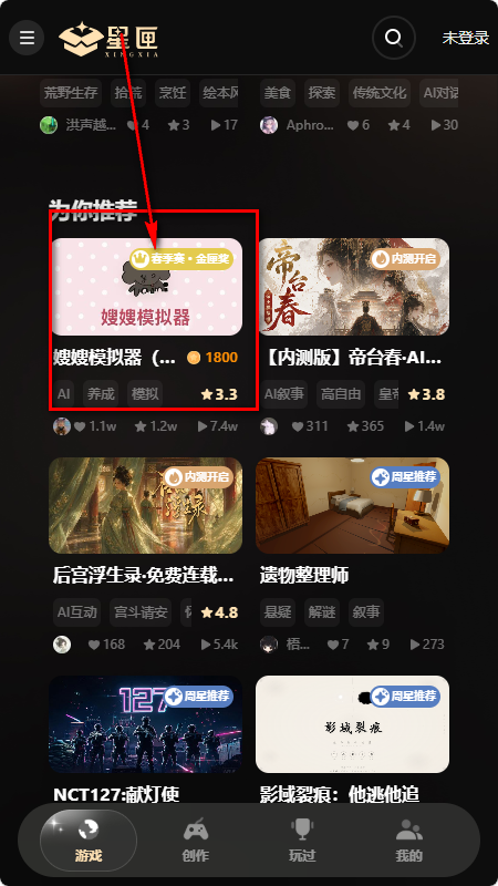 星匣AI网易游戏平台 星匣AI网易游戏平台