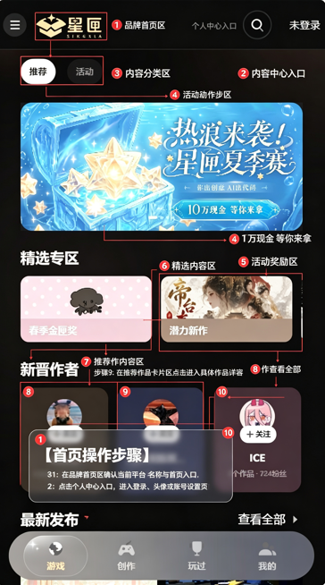 星匣AI网易游戏平台 星匣AI网易游戏平台