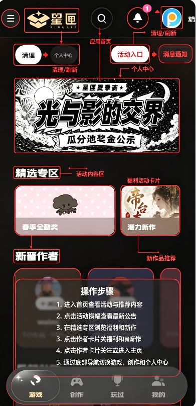 网易星匣AI 网易星匣AI