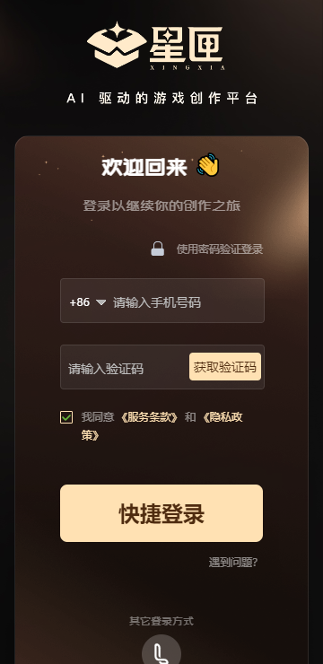 网易星匣AI 网易星匣AI