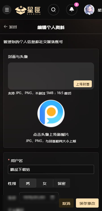 网易星匣AI 网易星匣AI