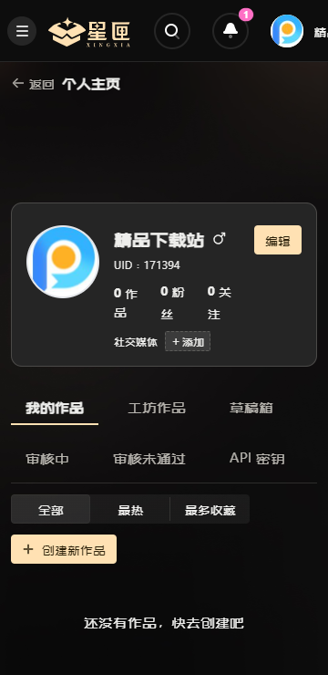 网易星匣AI 网易星匣AI