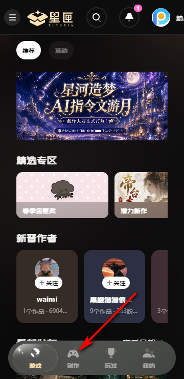 网易星匣AI 网易星匣AI