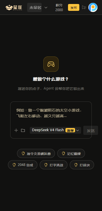网易星匣AI 网易星匣AI