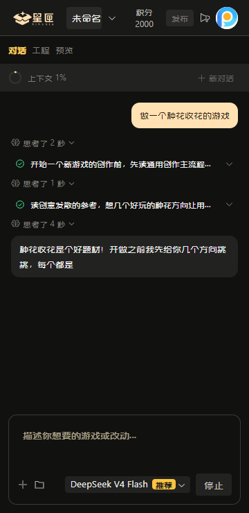 网易星匣AI 网易星匣AI