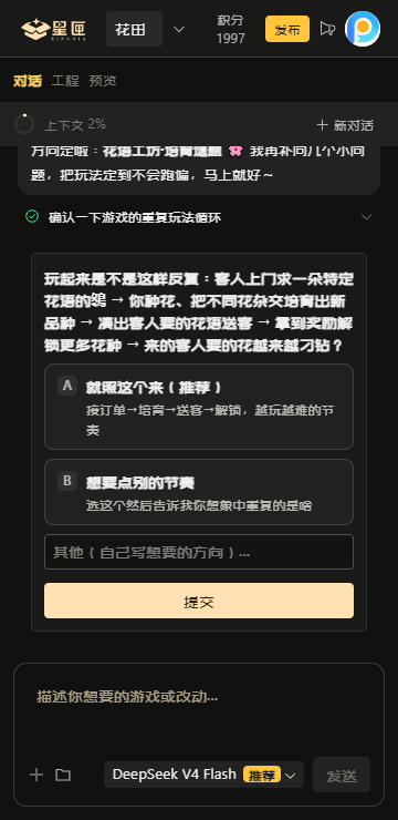 网易星匣AI 网易星匣AI