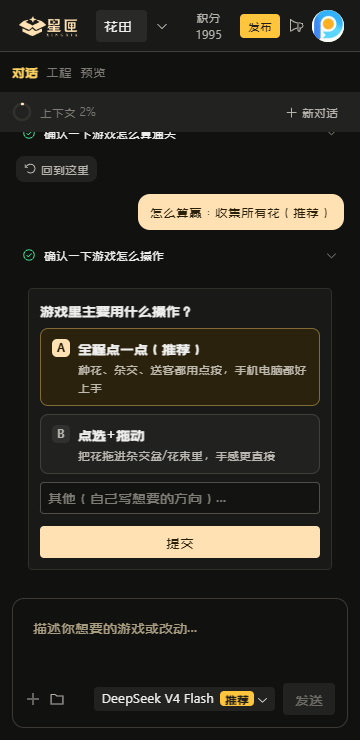 网易星匣AI 网易星匣AI