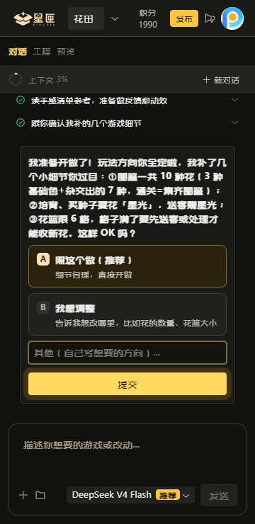 网易星匣AI 网易星匣AI