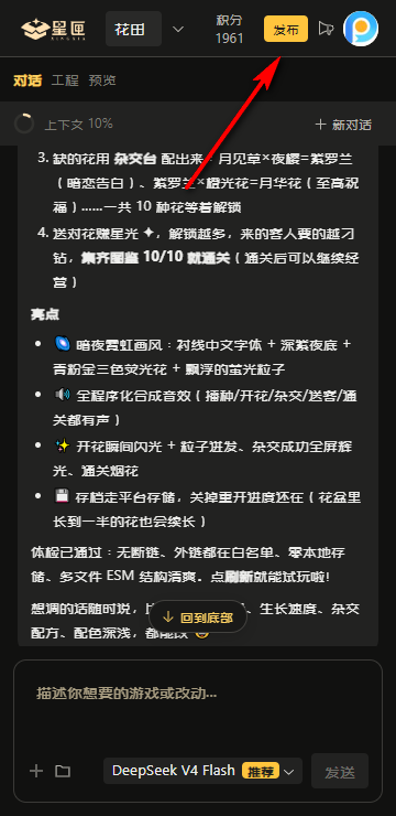 网易星匣AI 网易星匣AI