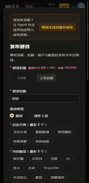 网易星匣AI 网易星匣AI