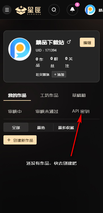 网易星匣AI 网易星匣AI