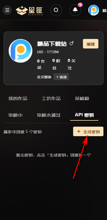 网易星匣AI 网易星匣AI