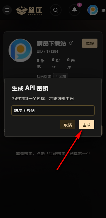 网易星匣AI 网易星匣AI
