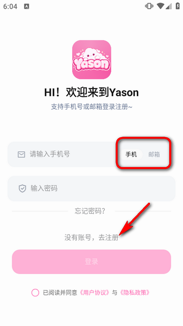 Yason AI聊天无限制版 Yason AI聊天无限制版